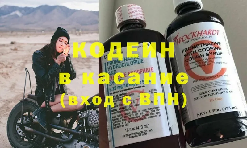 купить наркотики сайты  Туймазы  ссылка на мегу как зайти  Кодеиновый сироп Lean напиток Lean (лин) 