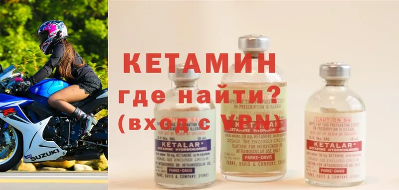 КЕТАМИН ketamine  площадка клад  Туймазы 