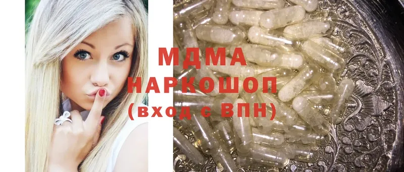 МДМА crystal  купить наркотик  Туймазы 